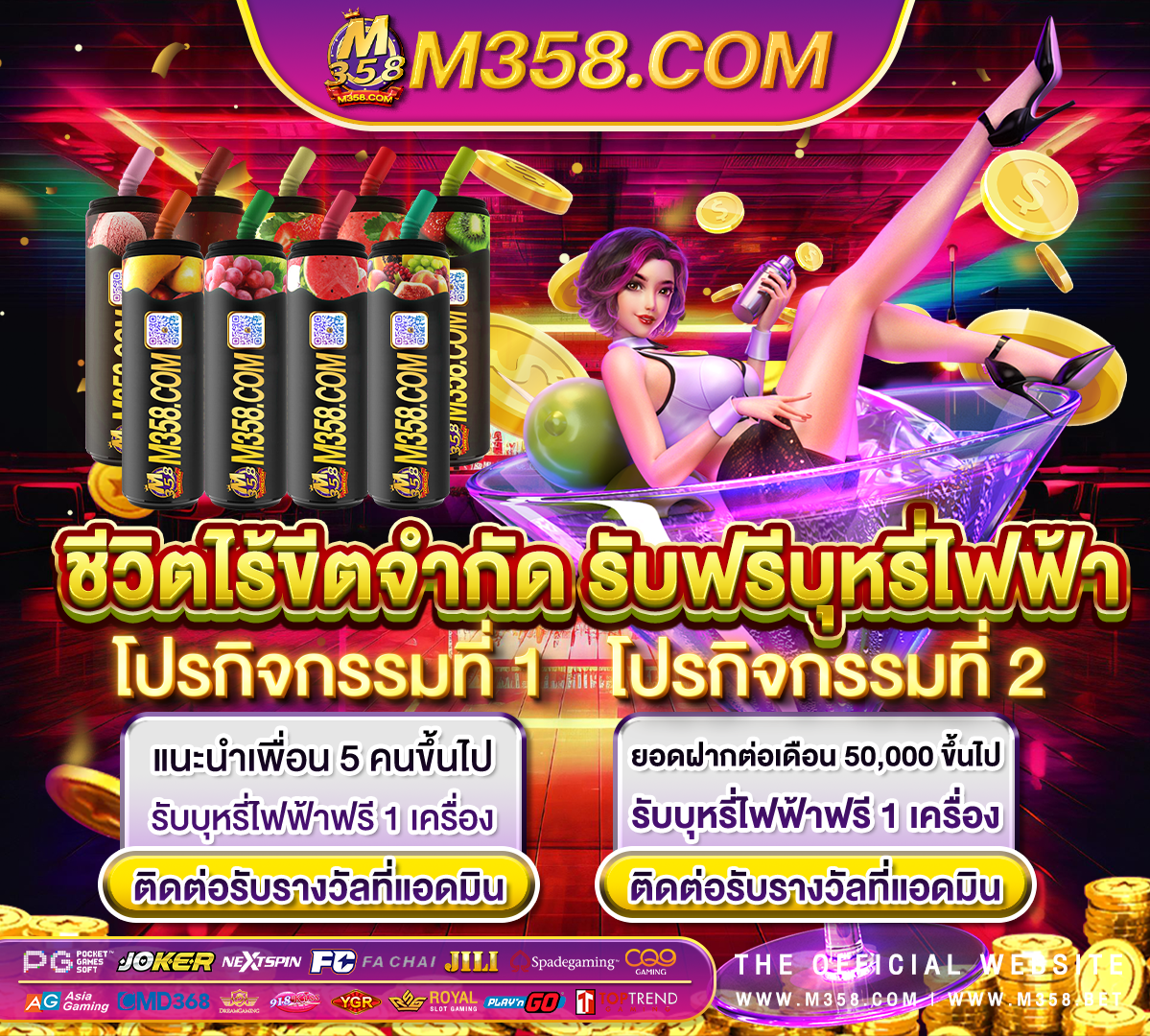 ยิงปลาฟรี download